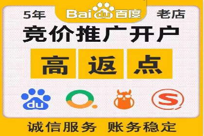 百度竞价开户成功案例，教你如何操作